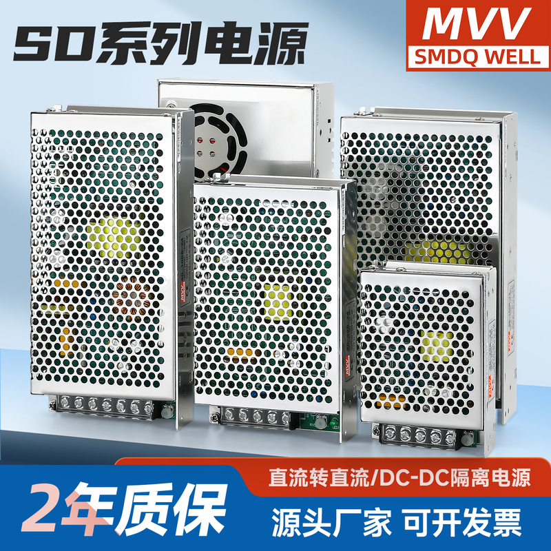 Mean Well Dc to Dc 500W High-Power Switching Power Supply Sd-350D/350C/5V12V24V48V Isolated