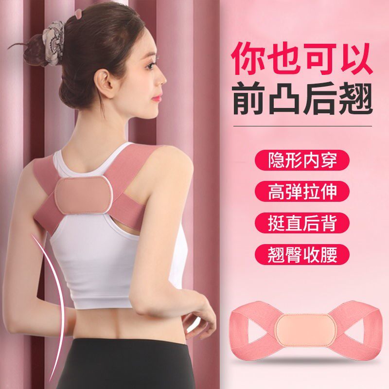 Correcting hunchback artifact adults to prevent hunchback corrector summer men and women invisible special correction belt big children