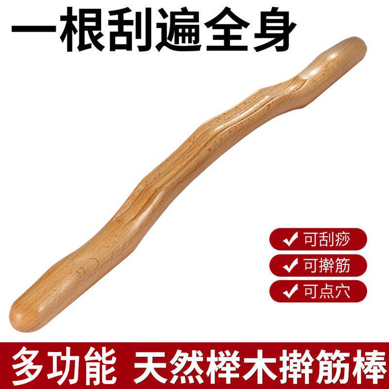 Rolling tendon stick, a general-purpose rushing stick, and quickly stick scraping and dialing tendon beauty salon special massage stick through the meridian tool