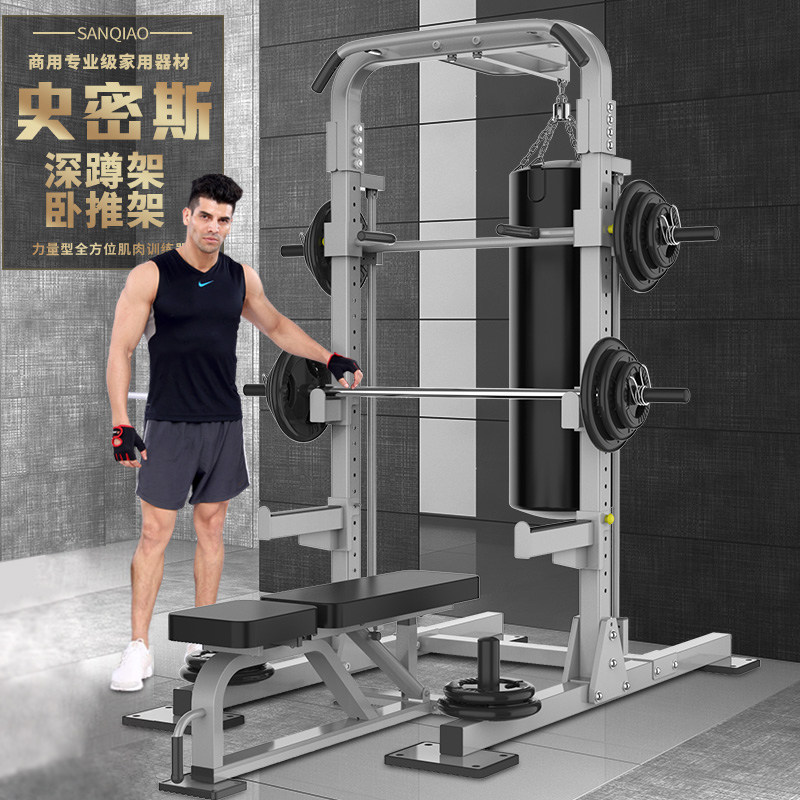 Multifunctional home Smith track bench press squat rack weightlifting sand bag Boxing comprehensive trainer Fitness equipment