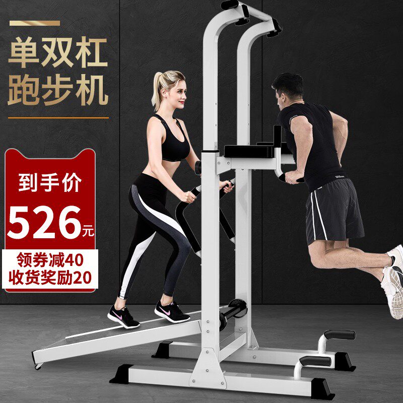 Household pull-up ascent indoor horizontal bar parallel bar frame single carry adult children rehabilitation fitness treadmill walking machine