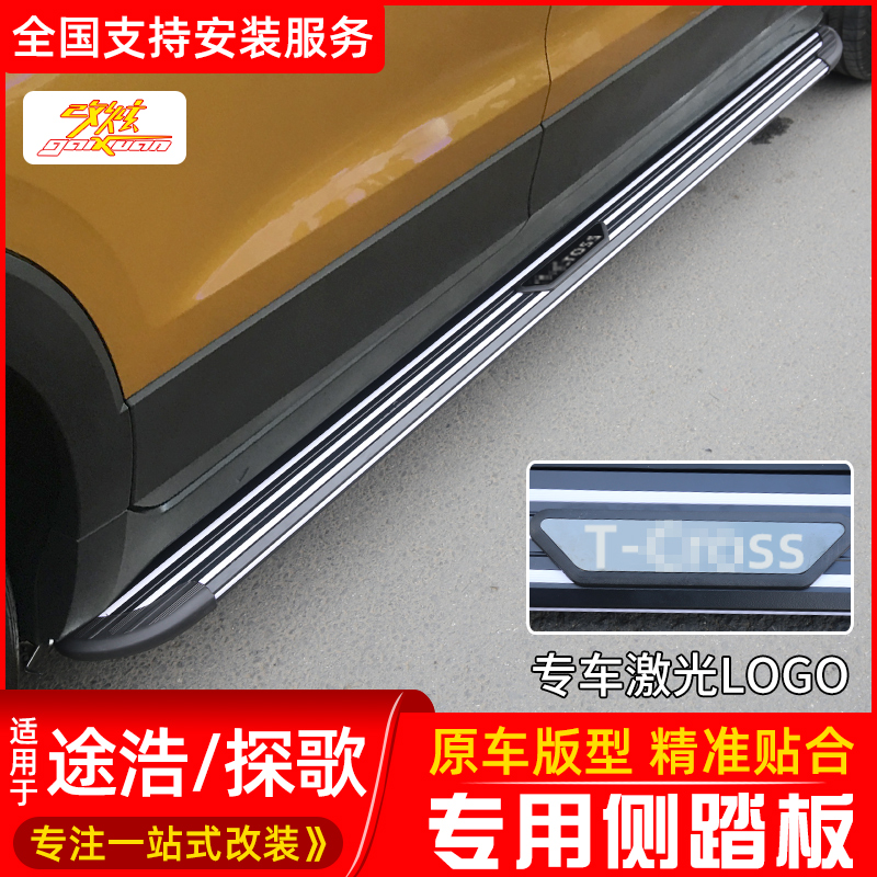 Suitable for foss Armoured Pedal Snoop Foot Pedal 19-22 Fixed Side Pedal Retrofit Special Accessories