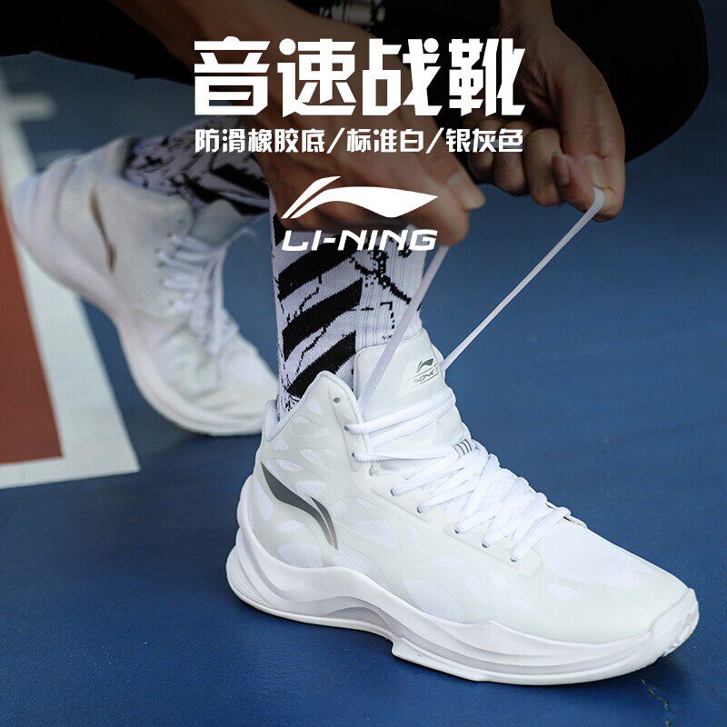Li Ning Basketball Shoes Men's Shoes White Sound Speed 7 Wade Way Air Strike 6 Bronn Fission 3 Real Fight Sneakers Sneakers