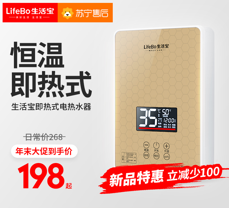 máy tắm nóng lạnh Life Treasure máy nước nóng là vòi hoa sen treo tường nóng máy tắm nước nóng nhanh phòng tắm nhỏ nước phòng tắm - Máy đun nước máy tắm nóng lạnh panasonic