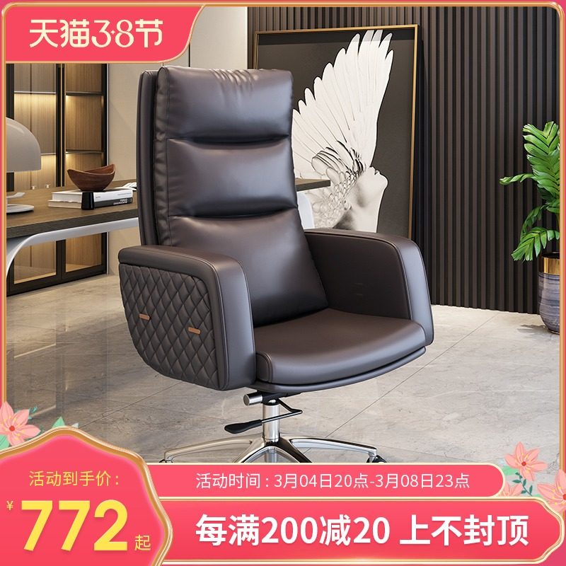High-back computer chair Home leather boss chair Business class chair Modern simple office chair lift rotating leather chair