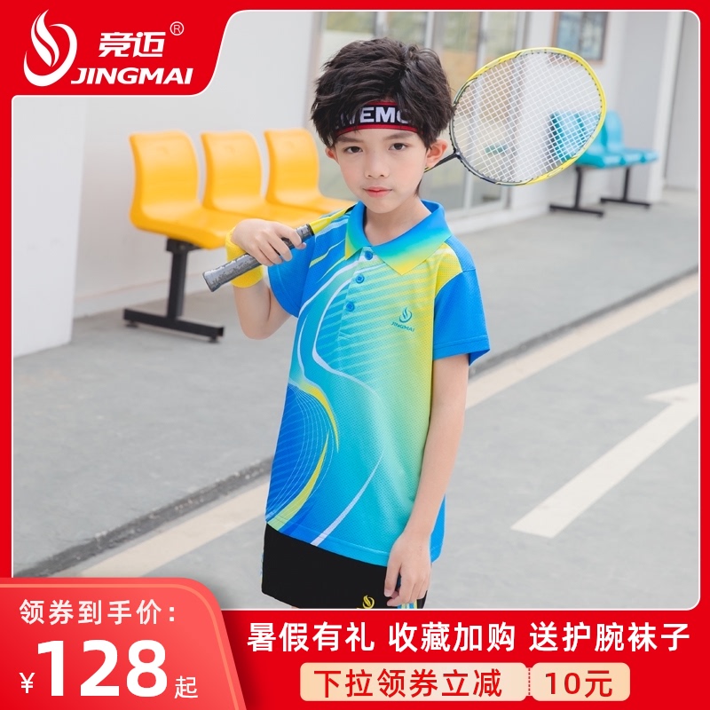 Jingmai children badminton suit suit Girls training suit Boys table tennis tennis suit Quick-drying sports tennis skirt