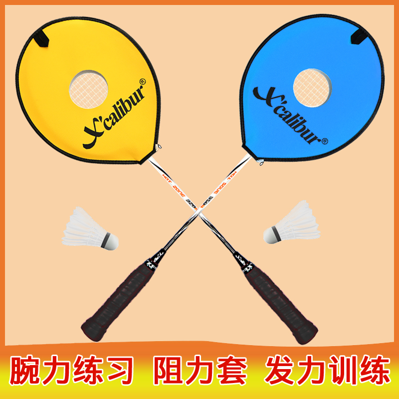Professional badminton training device Resistance racket set Wrist exercise Swing force artifact Orthotic grip strength Wrist force