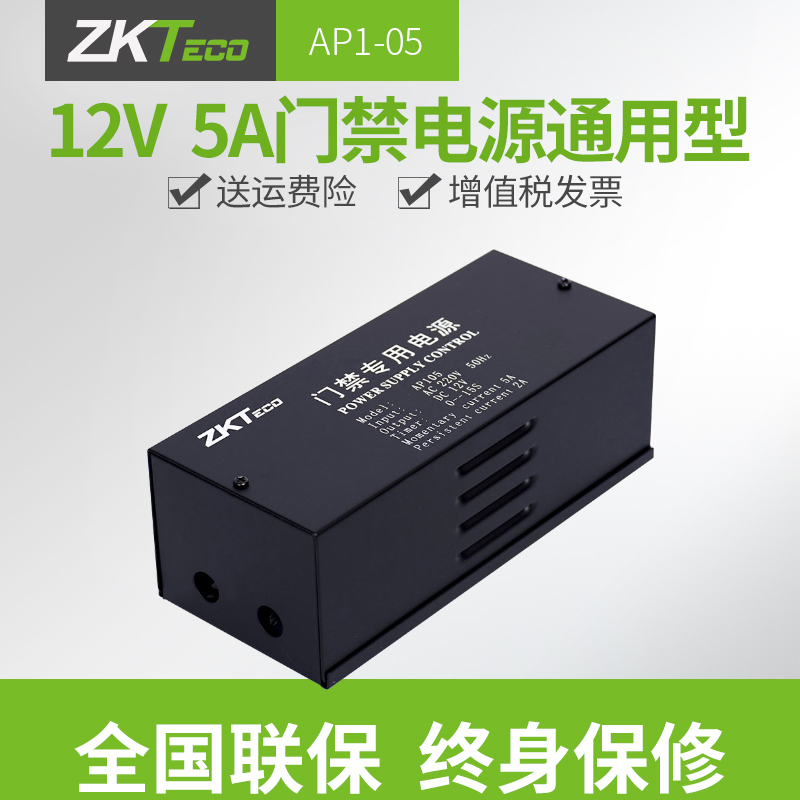 Zkteco Entropy Ap105 Facial Recognition Access Control Power Supply 12V5A, Dedicated for Access Control Ap103 Ap108 Ap208