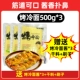 Запеченная холодная лапша 500G*3 [отправить 3 соуса + сухие ингредиенты + щетка]