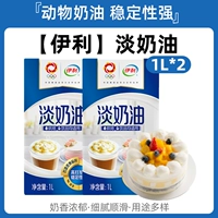 2000ml