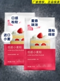 美玫 Пекд пирог 1 кг*2 низко -глютенная мука пшеница порошкообразное яичное желток хрустящее печенье