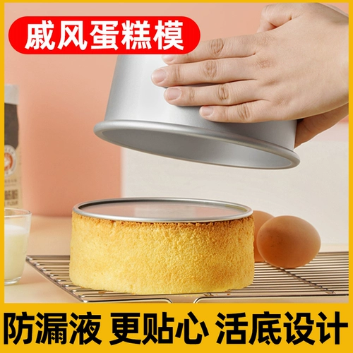 Qifeng Cake Плесень 6/8 -INCH HOME OVEREPEUD ИСПРАВЛЕНИЕ МУЗС