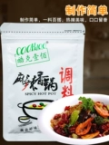 Cook100 острый ароматный кастрюлю дно ингредиенты подлинные сухой горшка мебель мебель горячий горшок соус не острый острый острый острый острый острый острый