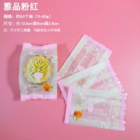 Ya pin/pink 75-83g [50]