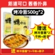 Запеченная холодная лапша 500G*2 [отправить 2 соуса + сухие ингредиенты + щетка]