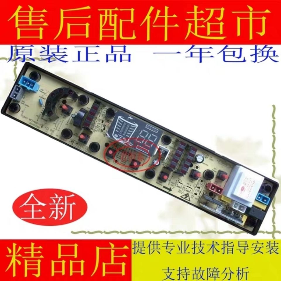 Applicable to Weiz XQB78-2188 Kinsong XQB90-H8390 Washing Machine Circuit Board WC492-X motherboard