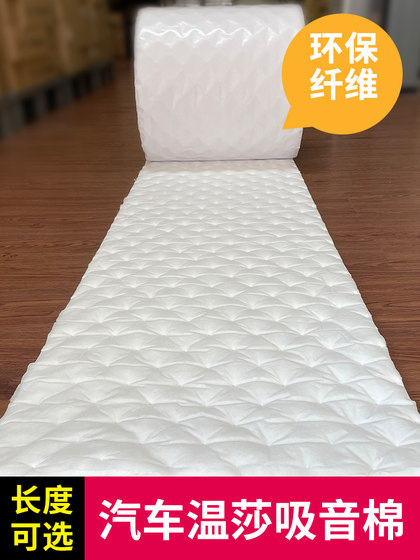 자동차 사운드 흡수 면화 사운드 단열 면화 4 도어 섀시 소음 감소 재료 슈퍼 사운드 침묵 및 충격 플레이트 환경 친화적 인 윈저면 자기 접근성