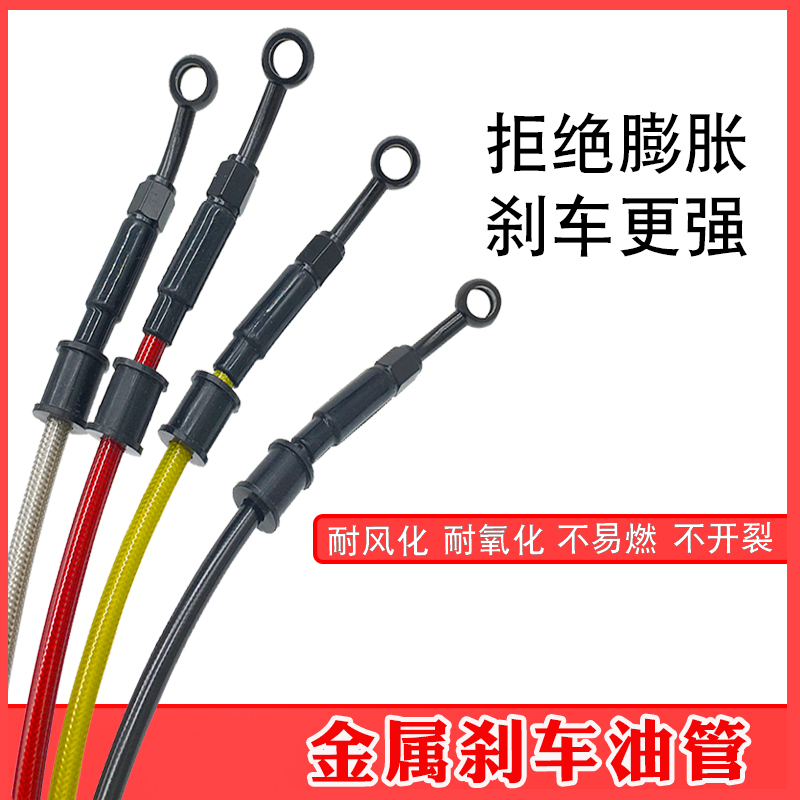 Modocs electric motor electric car electric locomotive brakes tubing retrofitted front and rear braided disc brakes aluminium alloy M10 steel larynx