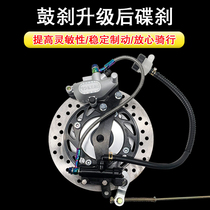 After the motorcycle drum brake is modified and the disc brake kit is converted the cruise oil brake will be turned into Qian Jianlong Yamaha CG125