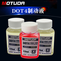 Motuta fully synthetic motorcycle electric vehicle caliper up and down pump hydraulic oil brake fluid DOT4 brake oil disc brake