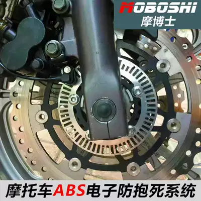 Dr. Moore installed Harley 750 modified locomotive rear disc brake accessories brake under pump ABS anti-lock system