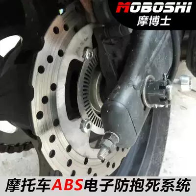 Dr. Mo Chunfeng 650TR modified electric car rear disc brake accessories brake pump anti-lock ABS system device