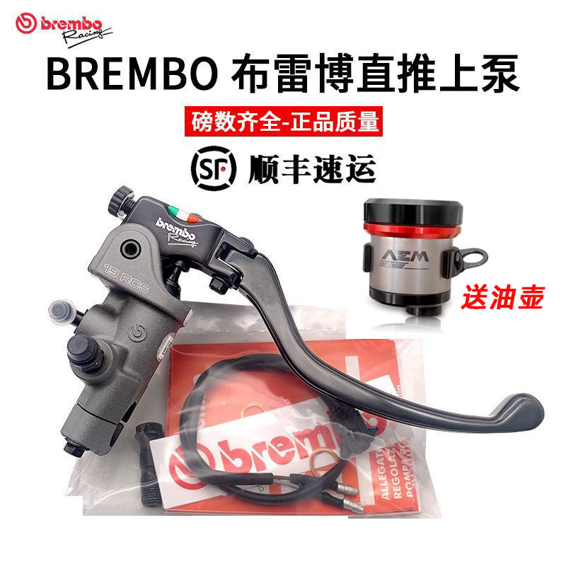 Genuine Brembo Direct Push Upper Pump Brembo Rcs19/Cc/Cnc/Ccrr19 17 16 15 14