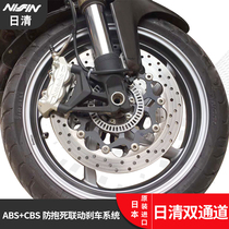 Nissin original motorcycle flying Ling 400 Jiajue N19 CB190 plus ABS anti-lock brake system CBS linkage