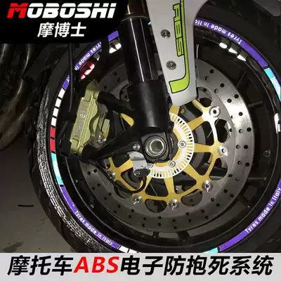 Dr. Mo Huanglong 600 is equipped with electric car to change the rear disc brake accessories brake pump anti-lock ABS system device