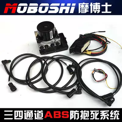 Three-four-channel ABS anti-lock brake system sightseeing car four-wheel electric cart trailer car hydraulic brake