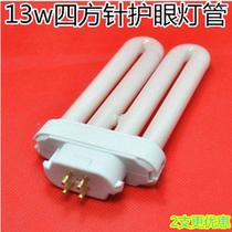 PL-2U-13W Bailiweiyingkehuaxionghaishibaoguanyaliangliang four-point 2U double row 4 row table lamp tube