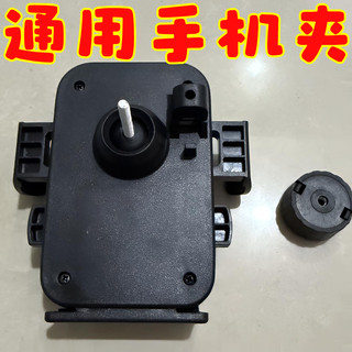 Delivery Rider Electric Scooter Mobile Phone Navigation Holder, Separate Phone Clip Accessory, Shockproof Universal Navigation Mount