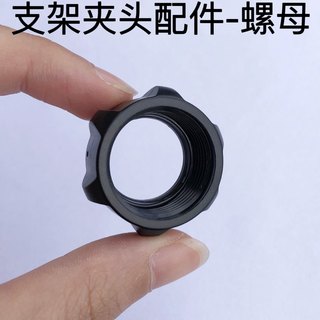 Mobile Phone Holder Nut Accessories 17mm Ball Head Universal Nut Car Air Vent Mount Nut Ring Holder