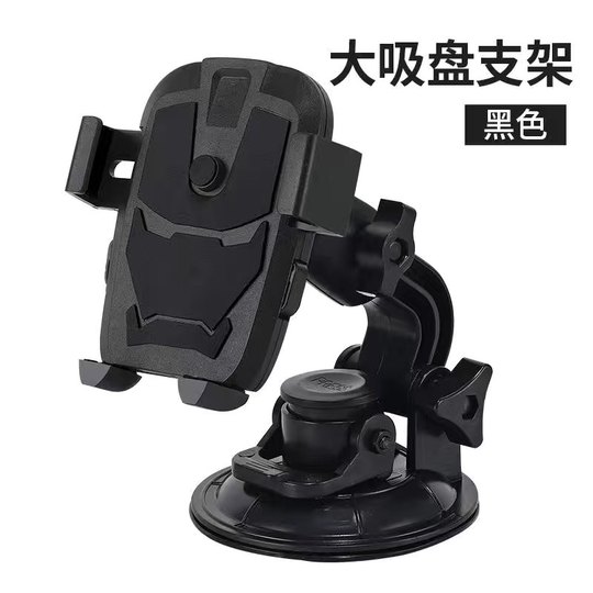 车载手机支架吸盘式前挡玻璃车内手机架大货车挖掘机铲车小车通用