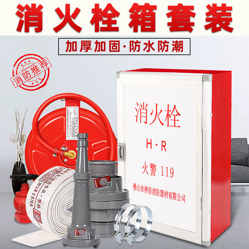 Fire hydrant box Fire extinguisher box Fire hydrant box hose box Fire cabinet Hose reel set Fire equipment
