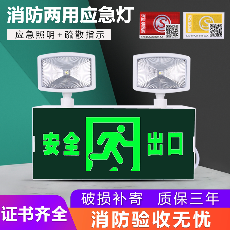 Fire Emergency Light Multi-Functional Double-Head Safety Exit Evacuation Indicator Light Led Charging Sign Emergency Light Free Shipping