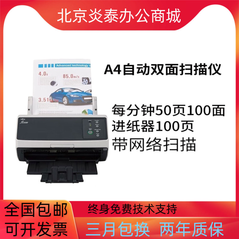 Fujitsu Fi-8290 8190 8150U 8250U 8150 8250 8170 8270 High-Speed Scanner