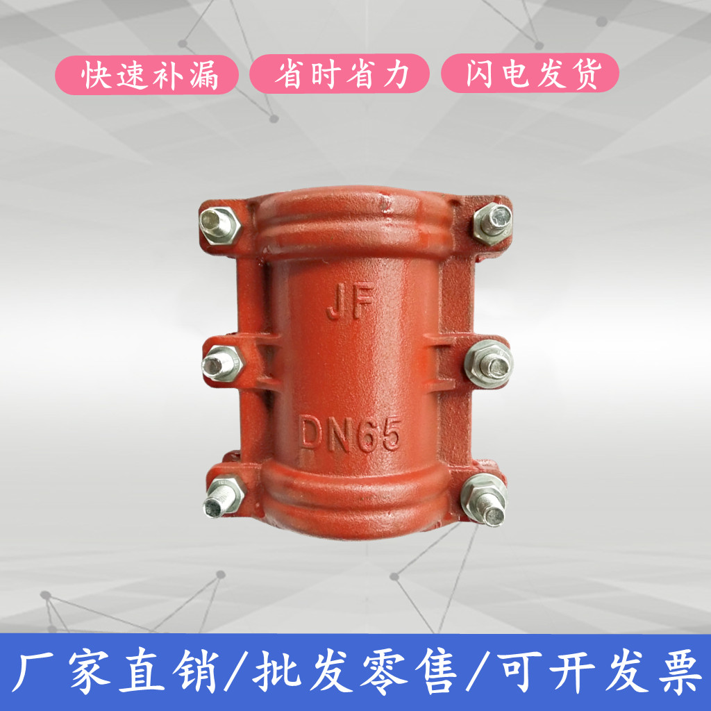 Cast iron Haftar Leak stopper DN65 P75 outer diameter 75-76 mm length 200300400 2 inches and half