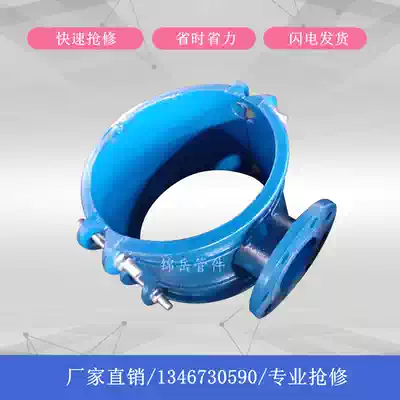 Hufjie saddle tee opening piece two-in-one water conversion and installation of water quick water intake flange reduction
