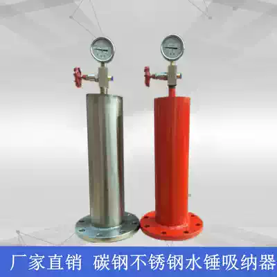 Stainless steel carbon steel water hammer absorber ZYA9000 piston type water hammer eliminator DN100 150 200