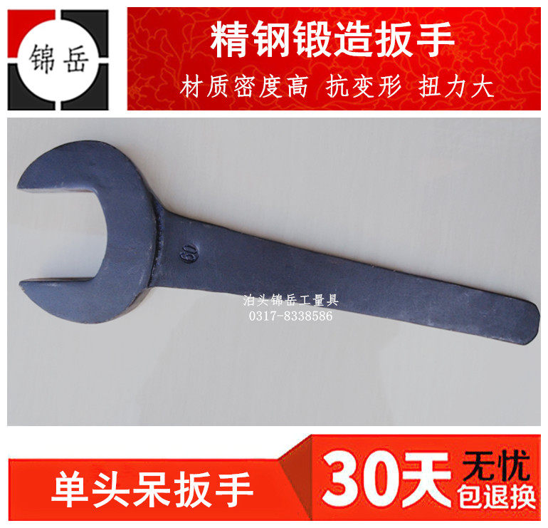 Single-head straight-lever open wrench 33 35 37 39 40 42 43 45 47 48 49 51 52