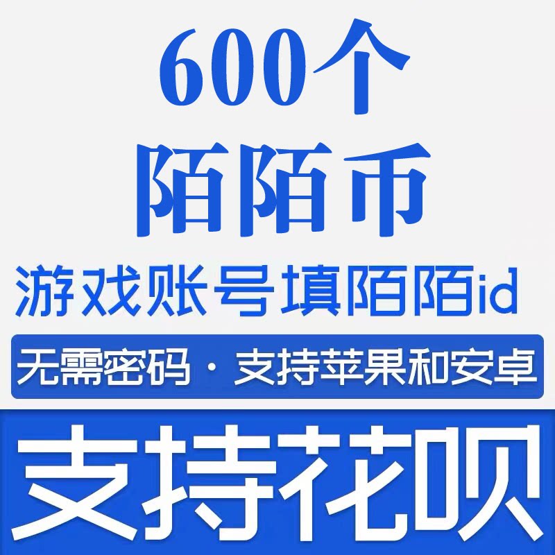 Strangeness coin 60 strangeness live strangeness Strangeness Recharge RMB60  600 strangeness momo Coins Recharge Seconds