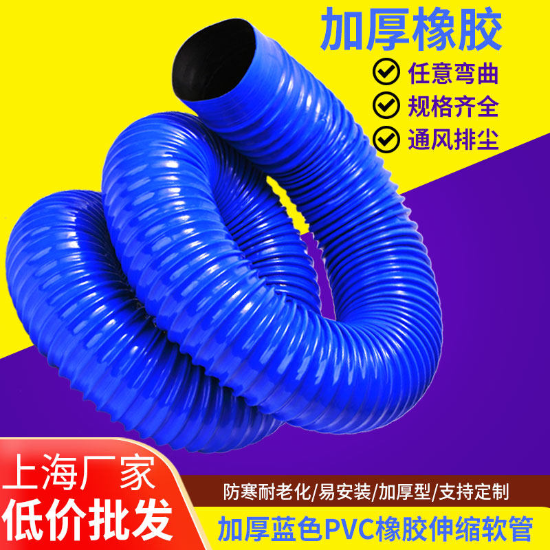 PVC blue rubber hose industrial vacuum pipe bellows dust removal pipe drain pipe telescopic hose exhaust pipe