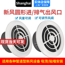 Fresh air system abs indoor circular vent adjustable air volume with filter air supply exhaust air intake exhaust air outlet