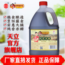 Tianjin Dulio Tianli Pure Rice Vinegar 1 75L Grain Brewed Vinegar Flavored Laba Garlic Dumplings Cooking