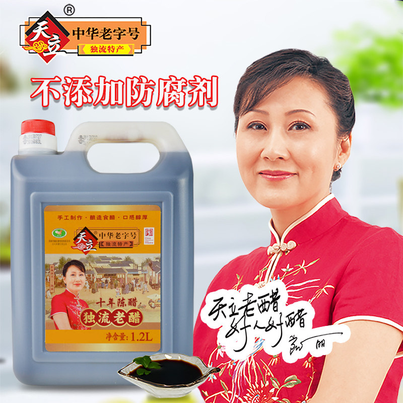 (Tianli flagship store) Duliu old vinegar traditional hand brewing ten years old vinegar Pure Grain vinegar 1 2l