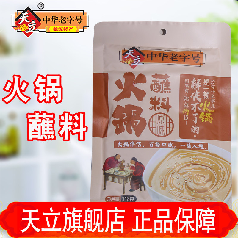 Heathen Hot Pot hot pot dip 118 gr x 8 sacks of spicy raw flavor Boiled Mutton seasoned with a cool mix of barbecue material-Taobao