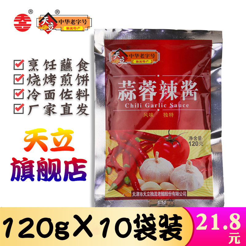 Sky Standing Flagship Store Manufacturer Straight Hair Garlic Sauce Hot Sauce 120 gr x 10 Bag mixed noodles Cooked Cold Noodle Fried Dish Cooking
