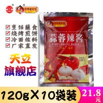 Tianli flagship store factory straight hair garlic chili sauce 120g × 10 bags of mixed noodles under rice roasted cold noodles stir-fried dishes cooking