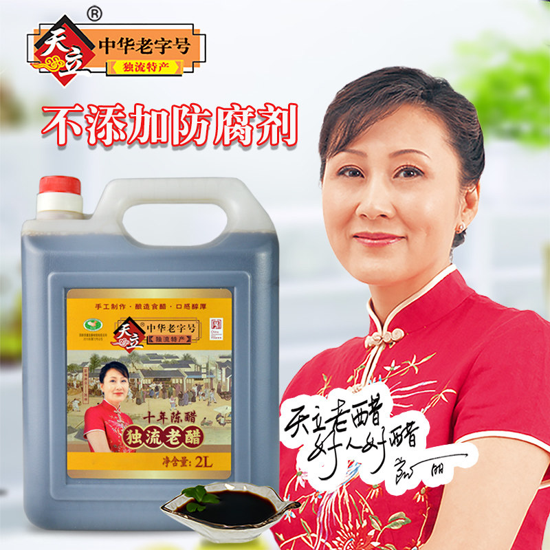 (Tianli Flagship store)Duliu specialty grain hand-brewed ten-year-old vinegar Sweet and sour seasoning vinegar 2L
